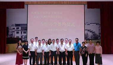 霸王花進(jìn)軍教育領(lǐng)域，強(qiáng)強(qiáng)聯(lián)合共建省級(jí)名校