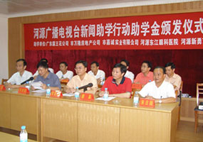 2007年8月31日,朱日楊董事長(前排右一)參加河源廣播電視臺新聞助學行動助學金頒發儀式
