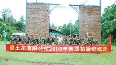 2009年8月我司組織管理骨干員工進行素質拓展訓練