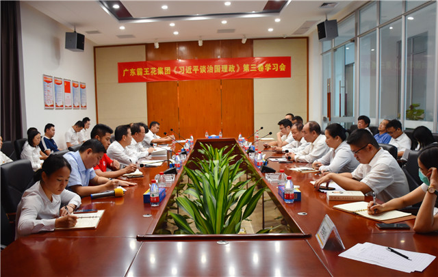 1602648569169480.jpg 學(xué)習(xí)會(huì)2.jpg