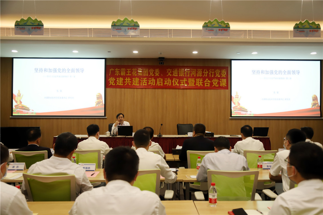 1604105341489175.jpg 6 河源市職業(yè)技術學院黨委書記韋榮同志為在場黨員講授.jpg