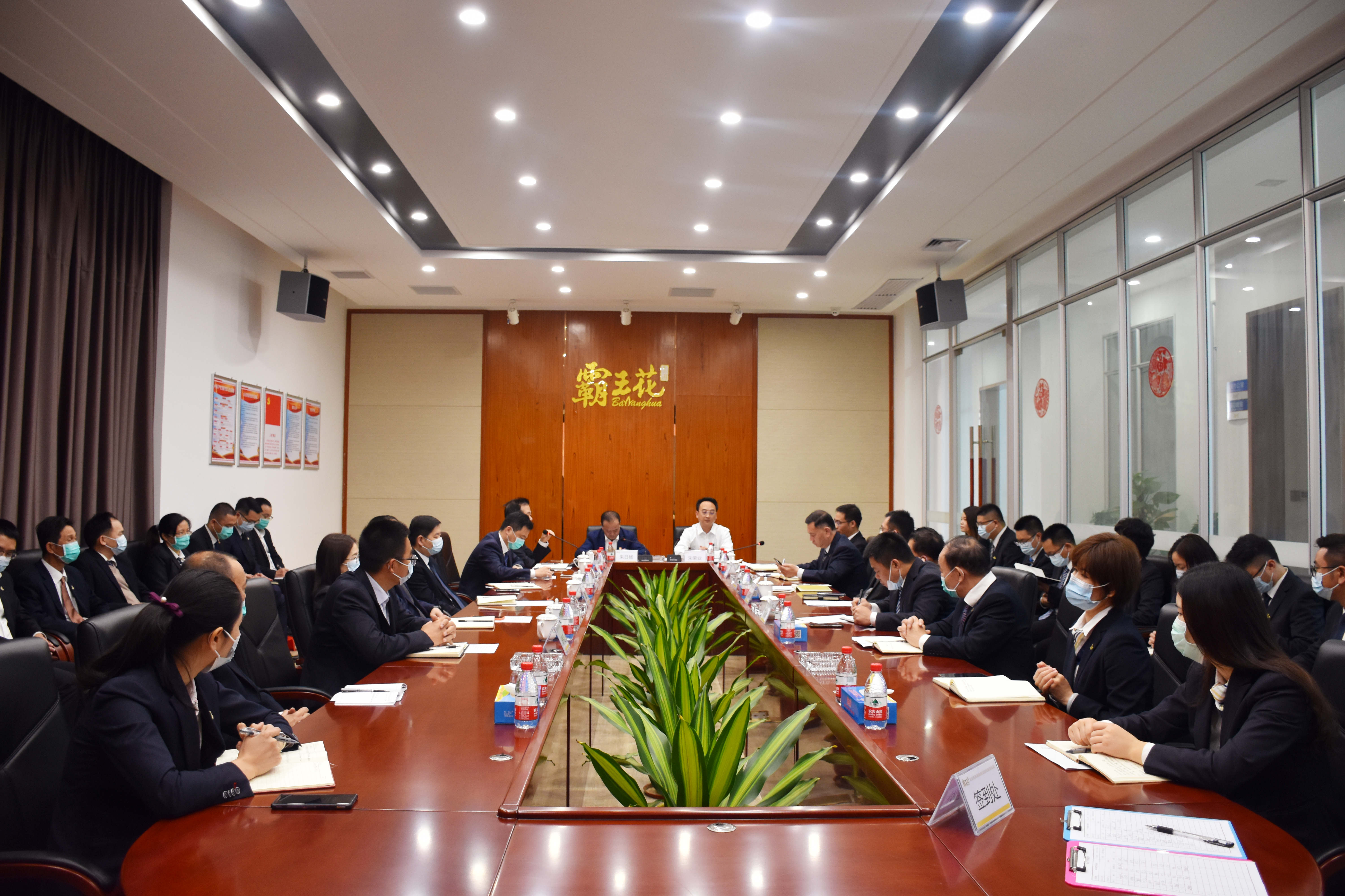 擁抱新未來，實現(xiàn)新夢想|廣東霸王花集團召開2021年度工作會議暨年度經(jīng)營管理目標責任書簽約儀式
