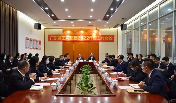 腳踏實地，行穩(wěn)致遠——廣東霸王花集團召開2022年度工作會議暨2022年度經(jīng)營管理目標(biāo)責(zé)任書簽約儀式