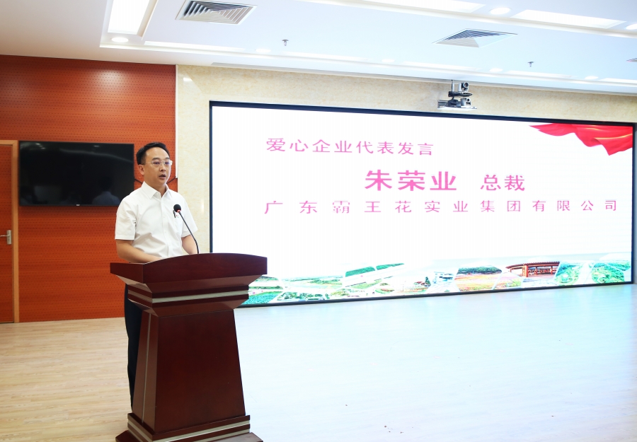 1656681872490863.jpg 愛心企業(yè)代表集團總裁朱榮業(yè)在會上發(fā)言.jpg